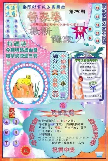 澳门管家100谜题怎么解百度以及管家婆三期必开一期预测今晚百度..专家解读解释与落实,警惕欺骗性广告